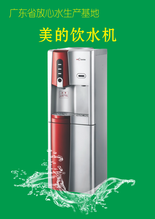 饮水机