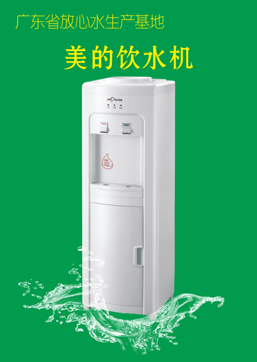 饮水机