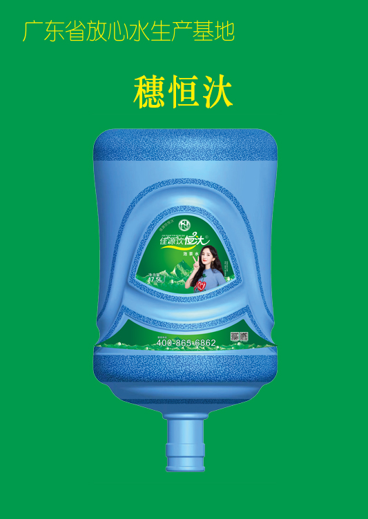 穗恒汏泡茶水